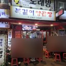 남포동 맛집 "복길이양곱창" 부산 야장 돌판 양곱창 맛집 웨이팅방법 내돈내산 후기