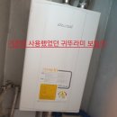 광명장미아파트 | 쌍용동 광명장미 아파트에 귀뚜라미 보일러 설치