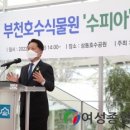 부천호수식물원 수피아 이미지