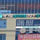 박기중세무회계사무소