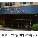 화일초등학교 이미지