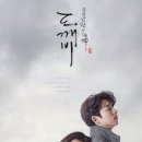 tvN 드라마 ＜도깨비＞ 명대사 이미지