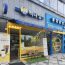 빽다방세종새롬