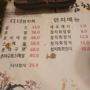 와따참치 이미지