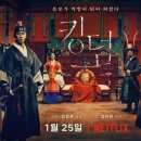 킹덤 게임동아
