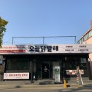 오늘닭발해 네이버블로그