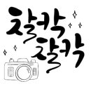 샘마을1길 9 이미지