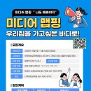 모바일 미디어아트 프로젝션 맵핑 교육 | 나주 미디어아트 프로젝션 맵핑 교육 후기
