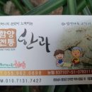 함양조청한과 이미지