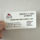 꽃피는 봄, 앙금플라워로 떡케이크를 만들어요 | 환갑 생신 이벤트 하기 좋은 의정부 두나케이크 떡케이크 추천