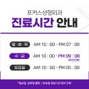 포커스성형외과의원 이미지