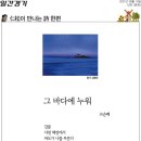 바다에 누워 이미지