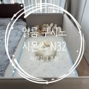 중앙동-S5 | 일룸 쿠시노 코지 저상형 침대, 시몬스 N32, 아기 침대 추천