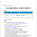 불암고등학교 Daum카페