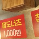 금강산분식