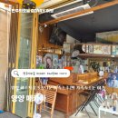 매카 | 양양 게스트하우스 매카라 후기, 인구해수욕장 앞 가족 숙소 추천 ! 양양숙소