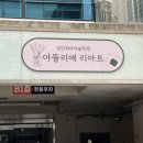 강남원데이클래스 추천, 성인취미미술 아뜰리에 리아트에서 아크릴화 후기