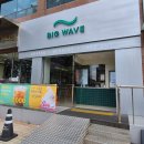 달콤아이스깨비죽전 | 베이글 맛집! 대구 죽전역 카페 빅웨이브 죽전점 쪽파크림치즈 베이글 맛에 반하고 온 솔직후기