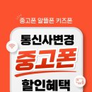 🔥오산 중고폰 매입 어디가 제일 잘 쳐줄까? 스마트폰 면세점 오산점에서 시세 비교해 본 후기📱💰