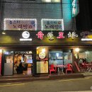 육선포차 이미지