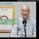 ＜무명을 밝히고＞ 반야심경 - 무슨 말을 하고 있나? - 관정 스님 이미지