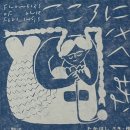 그림책 꽃이 피었습니다 | 오늘 내 마음엔 어떤 꽃이 피었나요? 마음 꽃이 피었습니다, 그림책 읽기