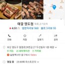 숙성생고기때깔영도점