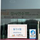 행정용 14번 | [취준] 아산문화재단 문화행정 일반직_7급 사원 필기 후기