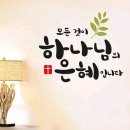 은혜# 이미지