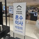 신혼 혼수 삼성전자 가전 졸업후기! (Feat.롯데백화점 안양평촌점 삼성스토어 박민정 디테일러님)