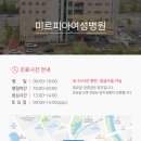 미르피아 여성병원 이미지