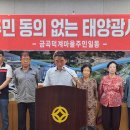 진주3호 태양광발전소 이미지