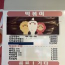신전떡볶이봉동점