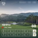 명문가든 | 세종 명문 골프장 세종에머슨CC 라운드 후기 feat 근처 식당 홀인원가든