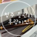 싼돈 | 뱀부관리로 승모근부터 새우등교정까지