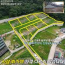 대지행정사무소 | NO.31340.1억이하토지,8000만원토지,전원주택토지,저렴한토지,싼땅,싼토지