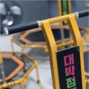 대박점핑다이어트 이미지