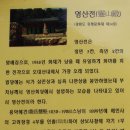평창 상원사 영산전 석가삼존·십육나한상 및 권속 | [평창] 상원사 영산전과 영산전 석가삼존ㆍ십육나한상 및 권속 (平昌 上院寺 靈山殿 釋迦三尊ㆍ十六羅漢...