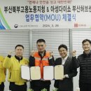 부산북부고용센터 이미지