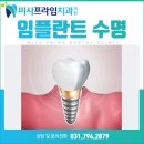 미사프라임치과의원 이미지