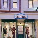 모니카의상실