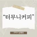 원남로-1 이미지