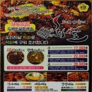 화불석쇠불고기 이미지