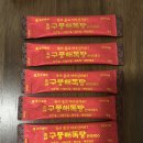 참조아약국 | [구풍해독탕]목이 붓고 아프신가요? 구입가격 및 내돈내산 후기(영수증 증빙)