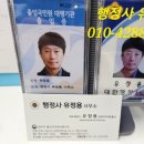 행정사 유정용 사무소 이미지