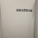 세종연합비뇨기과의원 이미지