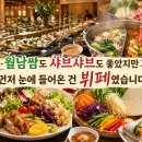 채선당 | 신제주 채선당 한가득 후기 나눔