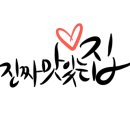 나무달쉼터 이미지