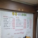 통통선지우거지 이미지