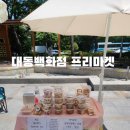 하이루마켓